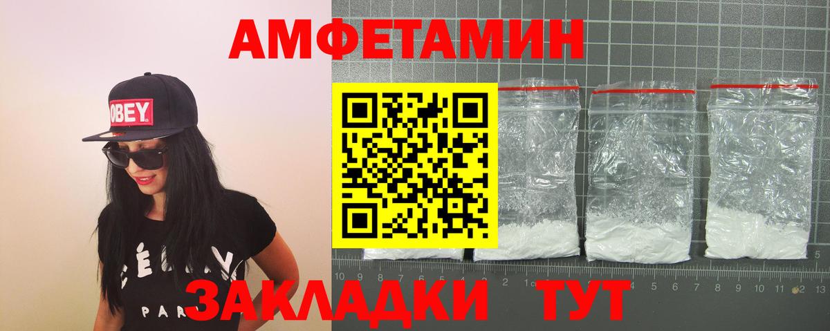Амфетамин 97%  Вход с VPN  Амфетамин  Десногорск 