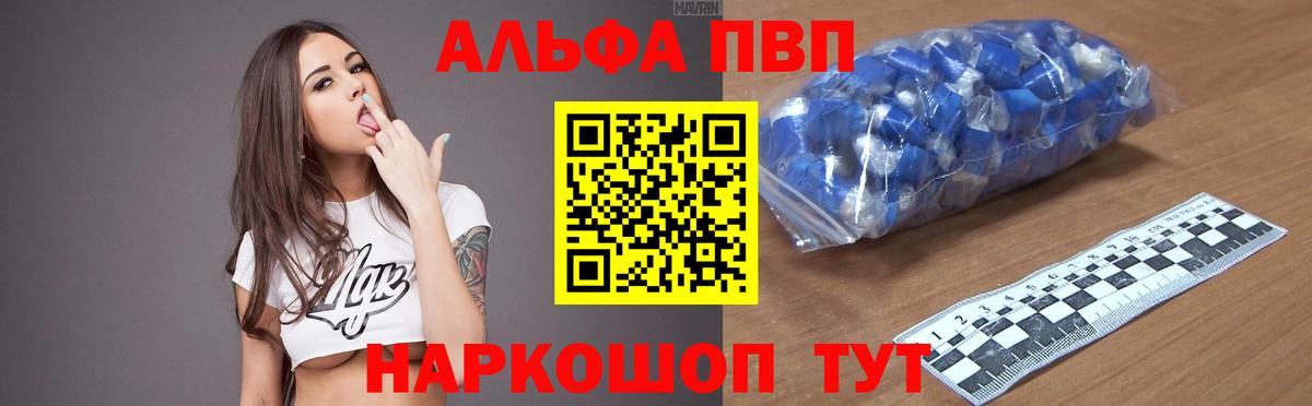 Десногорск  APVP  Alfa_PVP мука  Вход с VPN  Alfa_PVP СК КРИС 