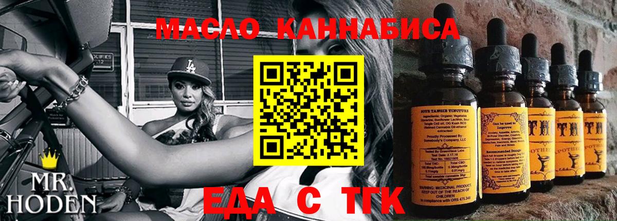 Cannafood марихуана Десногорск