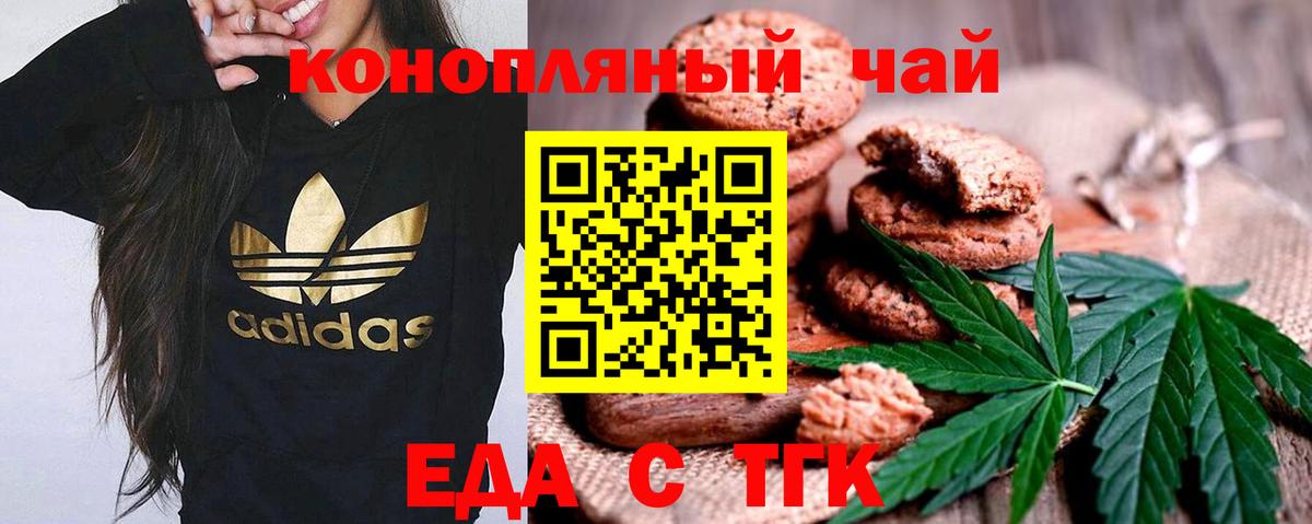Десногорск  Canna-Cookies конопля  Вход с VPN 