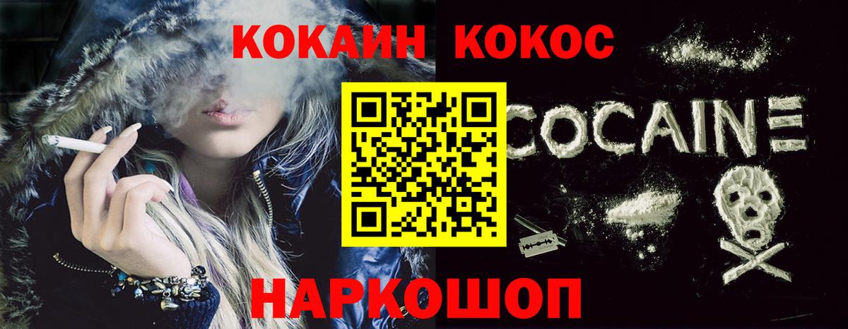 Кокаин VHQ Десногорск