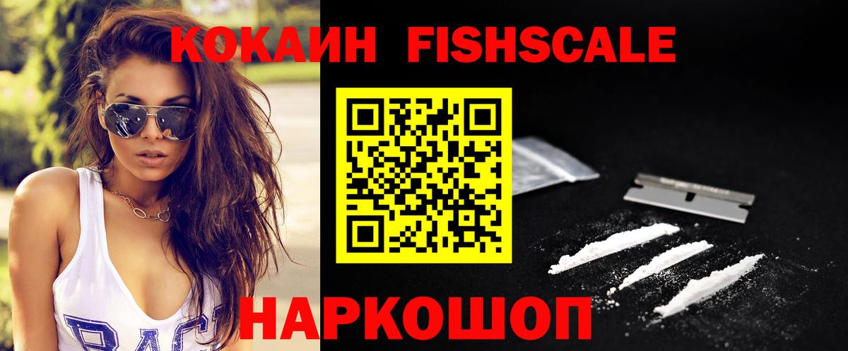 Десногорск  КОКАИН Columbia  COCAIN  Кокаин Колумбийский  Вход с VPN 
