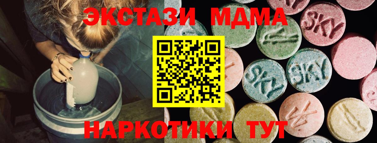 ЭКСТАЗИ таблы Десногорск