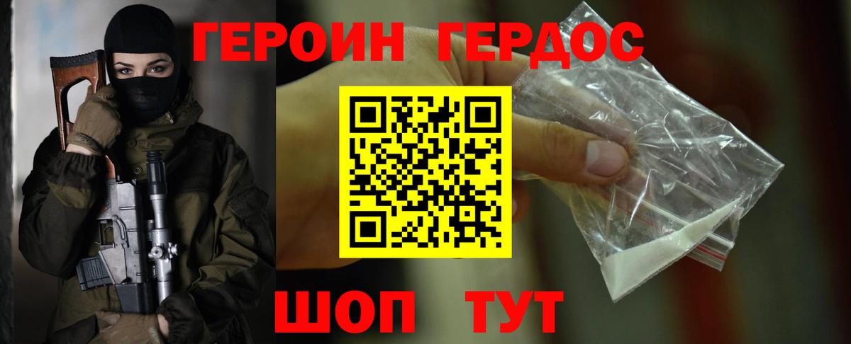 Десногорск  Героин  Вход с VPN  ГЕРОИН хмурый 