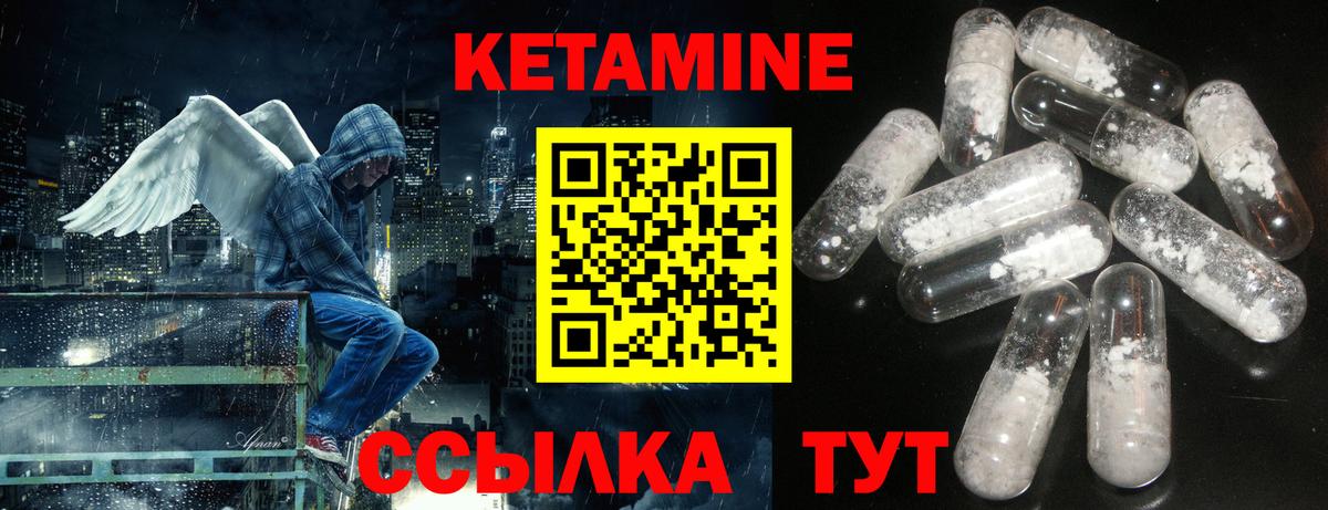 Кетамин VHQ  darknet состав  Десногорск  Вход с VPN 
