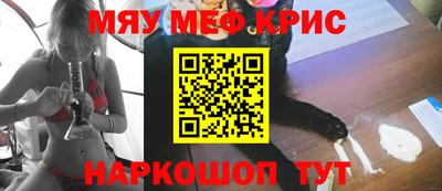 меф VHQ Кинель