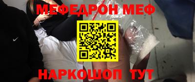 мефедрон VHQ Кимры
