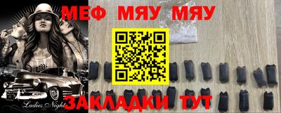 меф VHQ Кинель