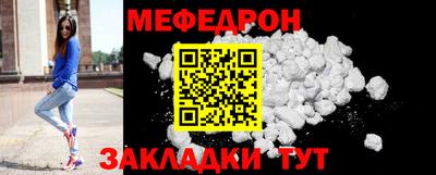 меф VHQ Кинель
