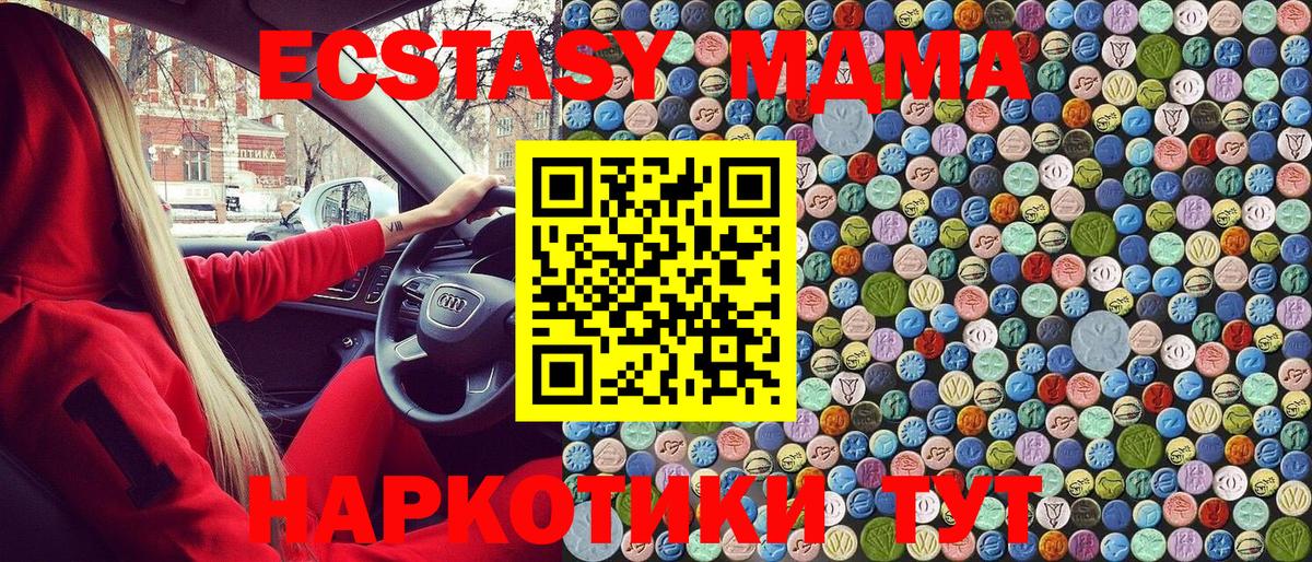 МДМА Molly  MDMA молли  Десногорск  MDMA  Вход с VPN 