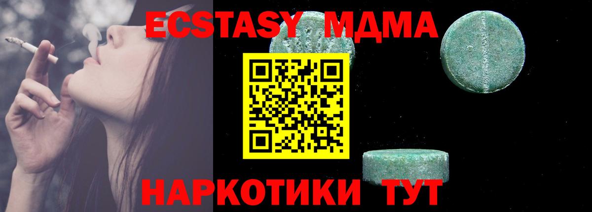 MDMA crystal Десногорск