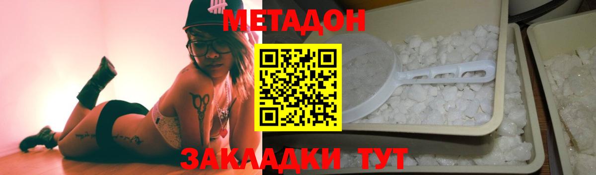 Десногорск  МЕТАДОН мёд  Вход с VPN 