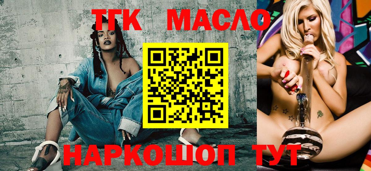 Десногорск  ТГК вейп  Вход с VPN  где купить   ТГК Wax 