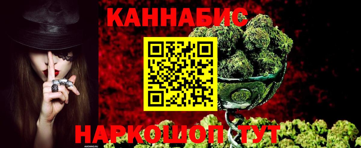 Шишки марихуана AK-47  Канабис Ganja  Десногорск  Конопля сатива  Вход с VPN 